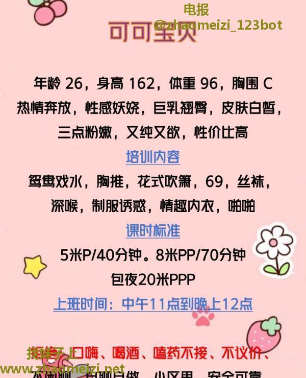 长春可可