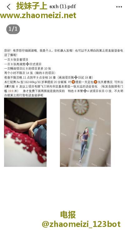 郑州东区轻熟少妇
