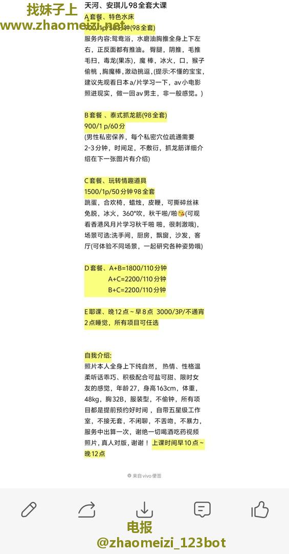 水床安琪儿