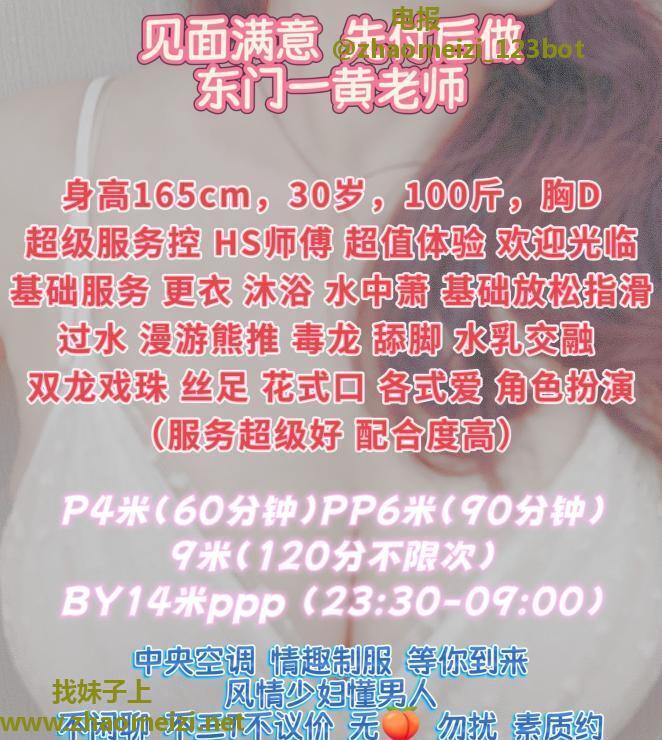 人妻黄老师