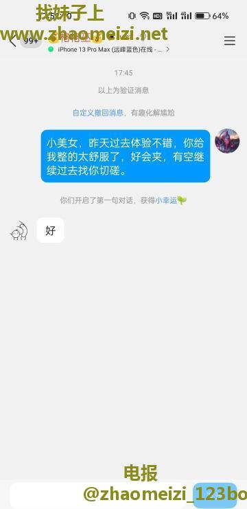 这个本地姐姐不错
