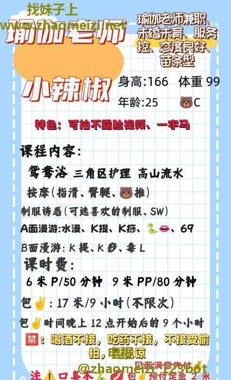 瑜伽老师兼职
