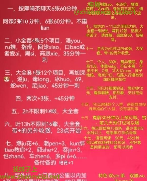 栖霞仙林辣妈