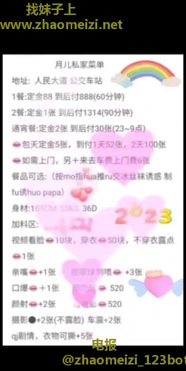 大胸月儿