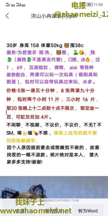 马房山三通嫂子