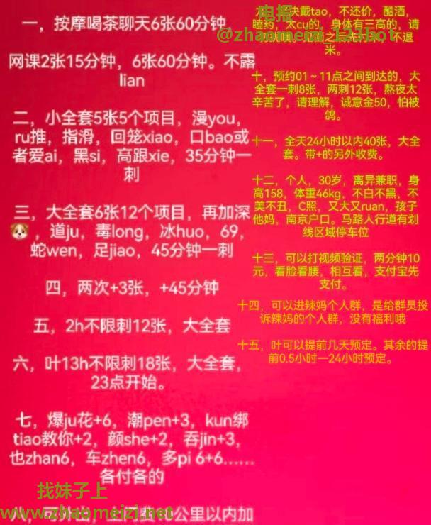 仙林辣妈