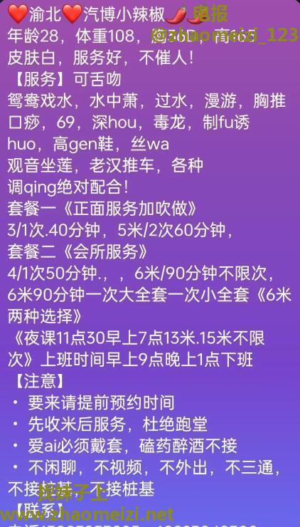 风骚肥臀熟女小辣椒