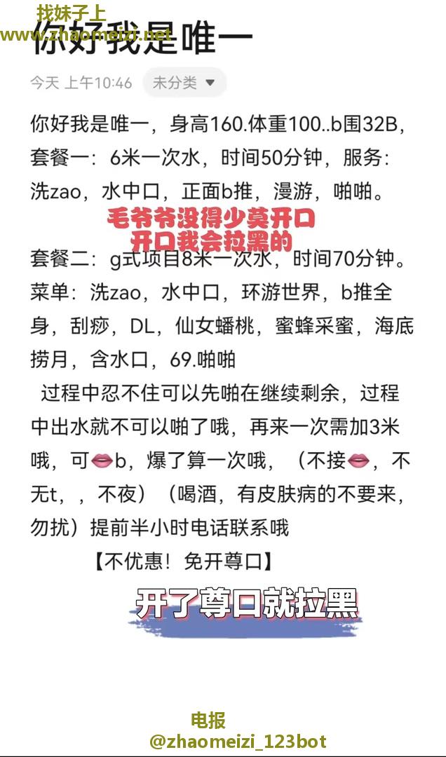 会莞式服务的唯一小姐姐