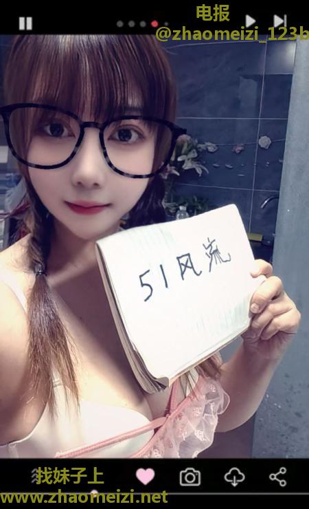 下罗财大橙子姐姐