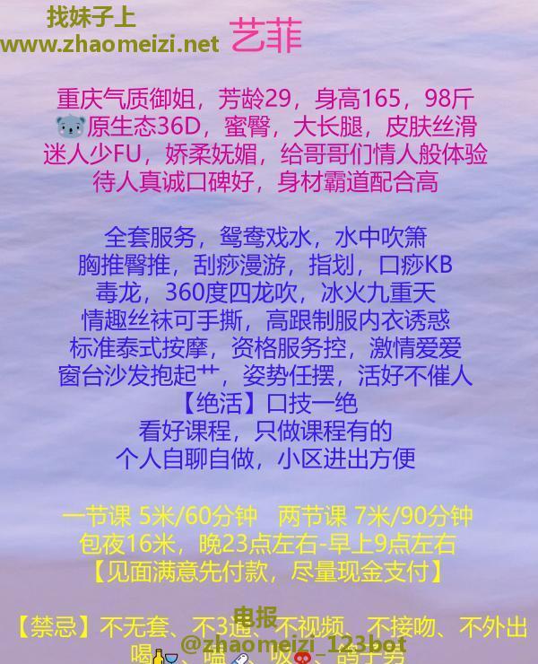 服务控御姐菲菲