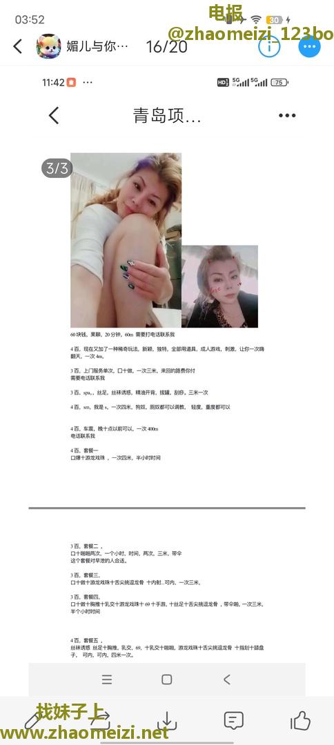 口活非常顶的一位老师