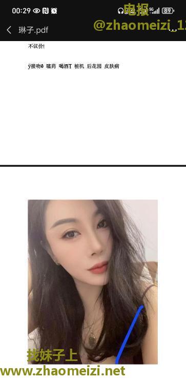 东北骚气小少妇