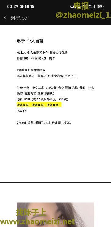 东北骚气小少妇