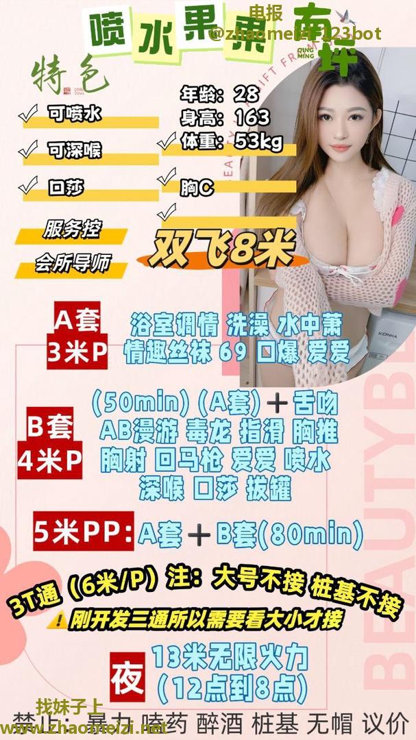 喷水姐姐加米可三通