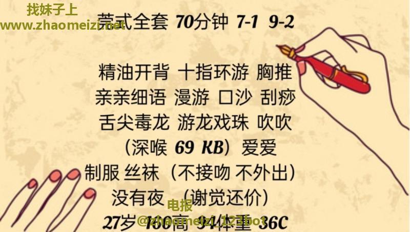 拱墅很骚的小蜜蜂老师