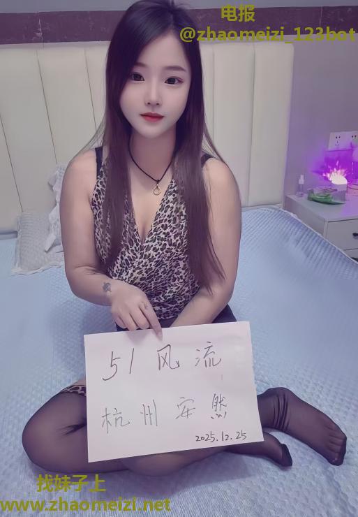 杭州性感纯欲女神安然
