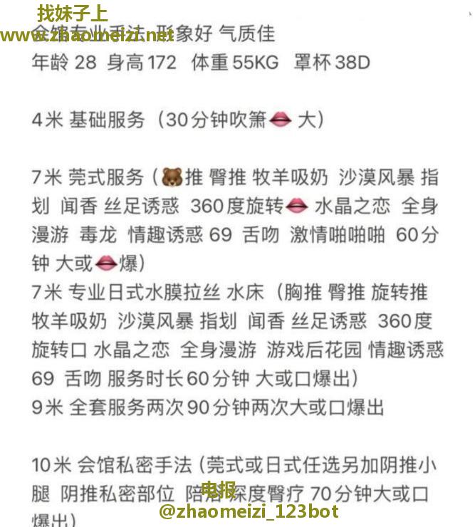 太原街莞式美女