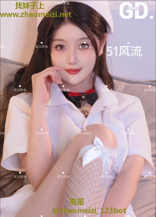 汉口奶兔一线天