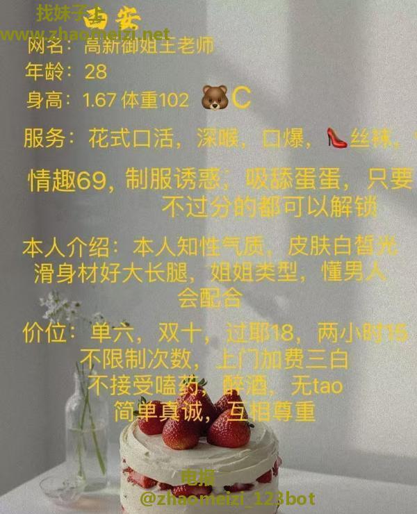 高新御姐王老师