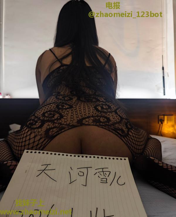 反食天河大奶牛