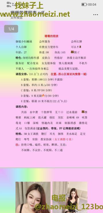 南亚风骚肥臀珊珊