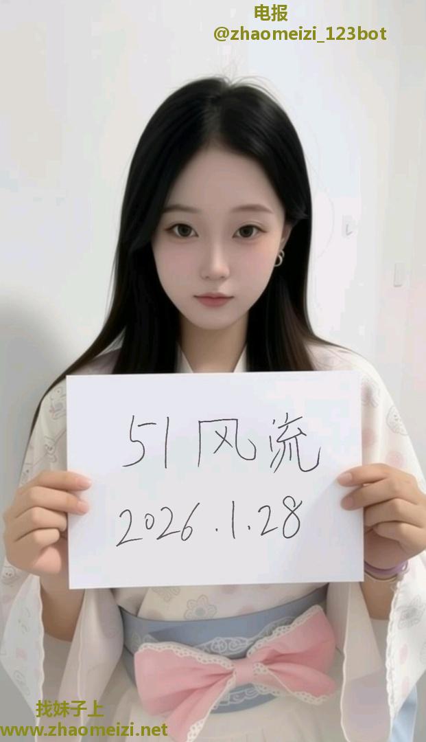 江宁白净小嫩妹