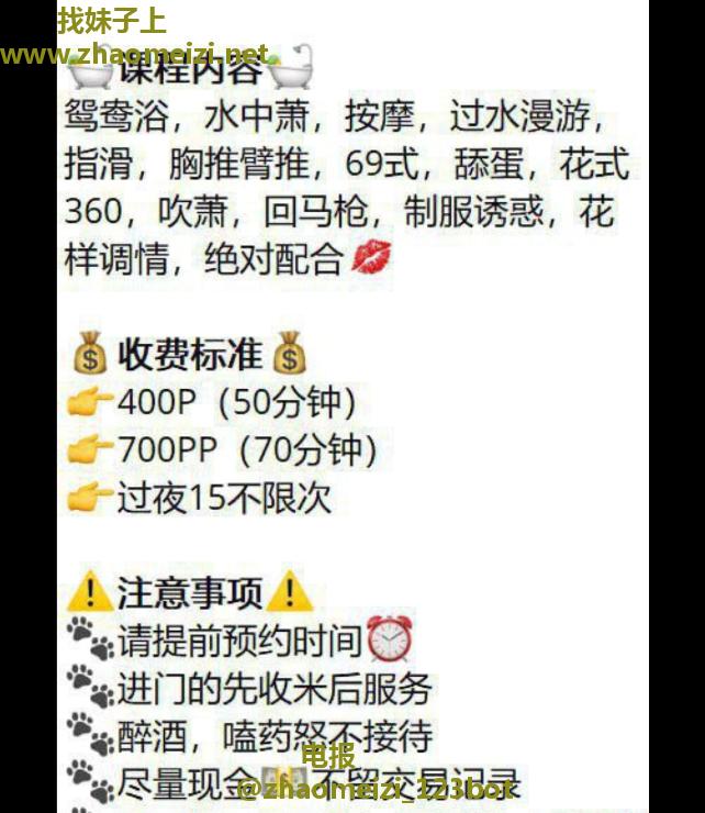 渝北黄泥磅小精灵