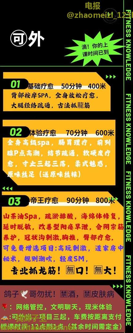 莲湖梦梦抓龙筋