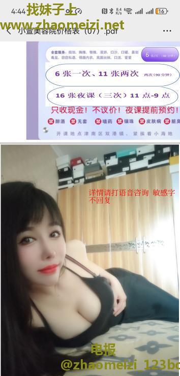 津南小萱验证好评