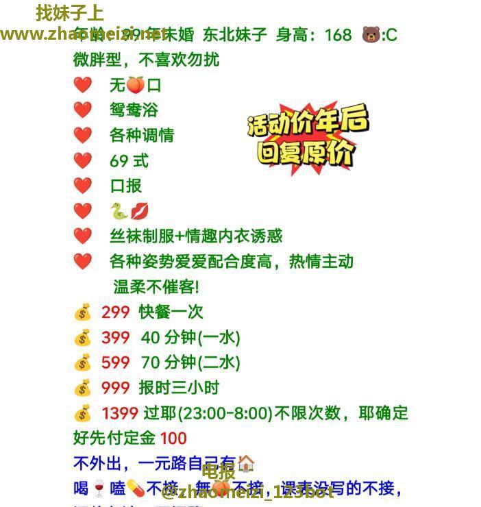 东北妹子在武汉