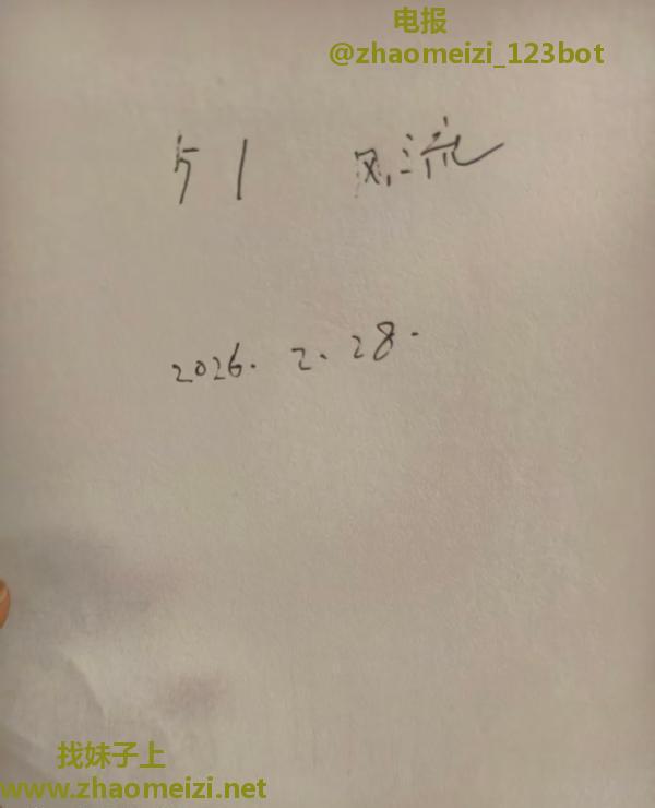 徐汇三通小姐姐