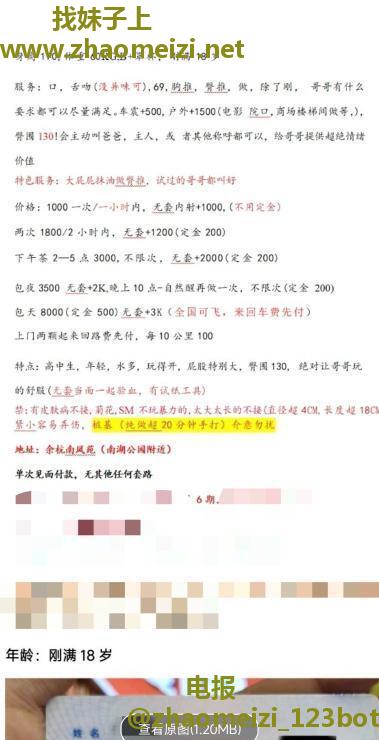 杭州卡戴珊超巨臀嫩妹