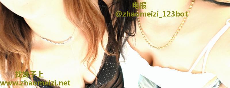 宝山双飞姐妹花