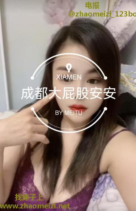 出击成都大屁股安安