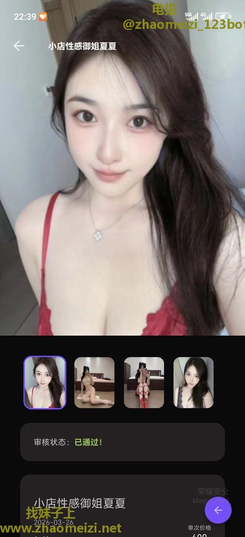 避雷夏夏这是中介一个男