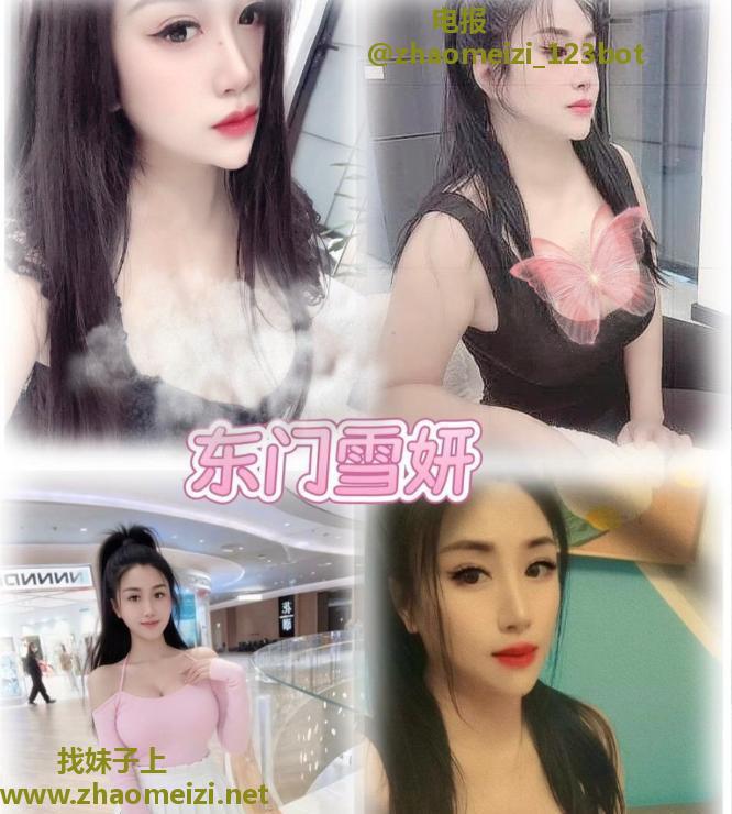 东门御姐大长腿