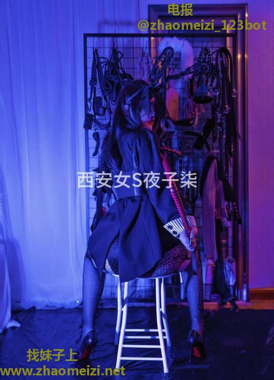 西安bbw子柒女王