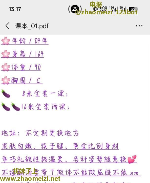 苏州软萌妹子小苏苏