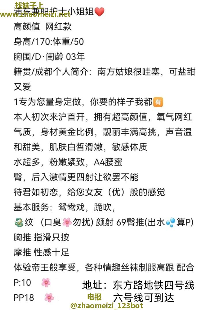 浦东兼职护士花影小梦