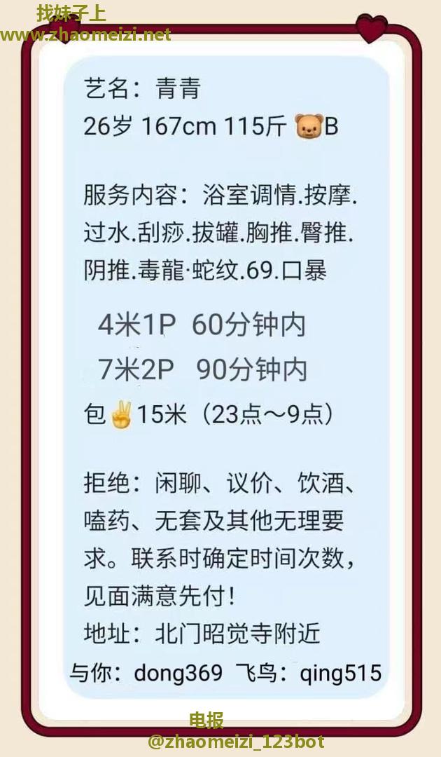 北门青青