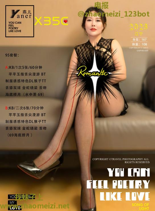 江宁燕儿姐姐