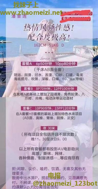水床少妇潘金莲老师