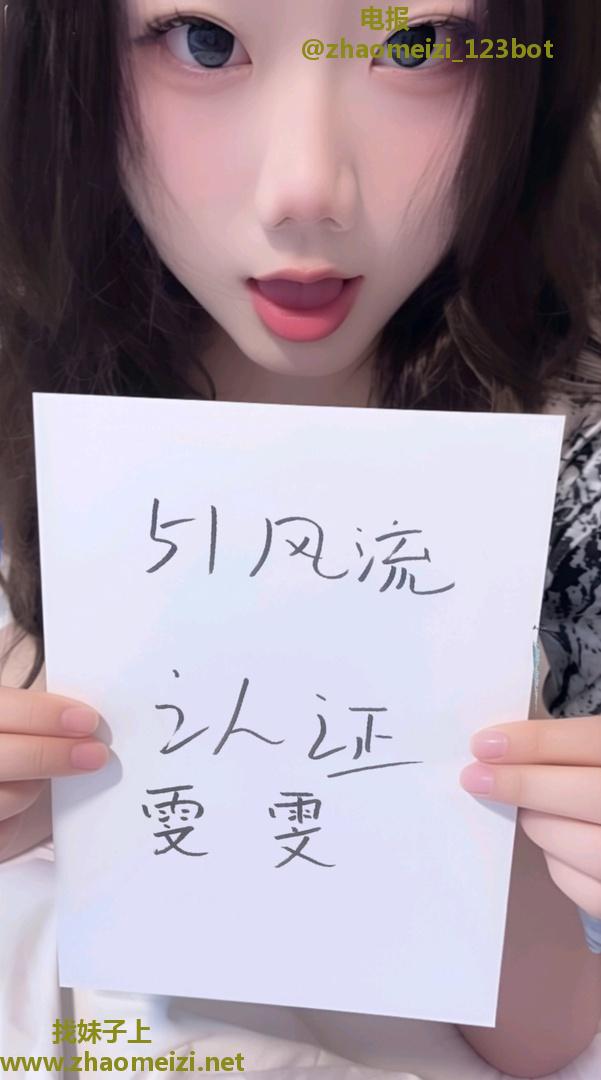 西湖雯雯