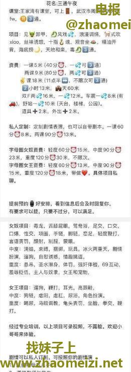 汉阳SM三通午夜