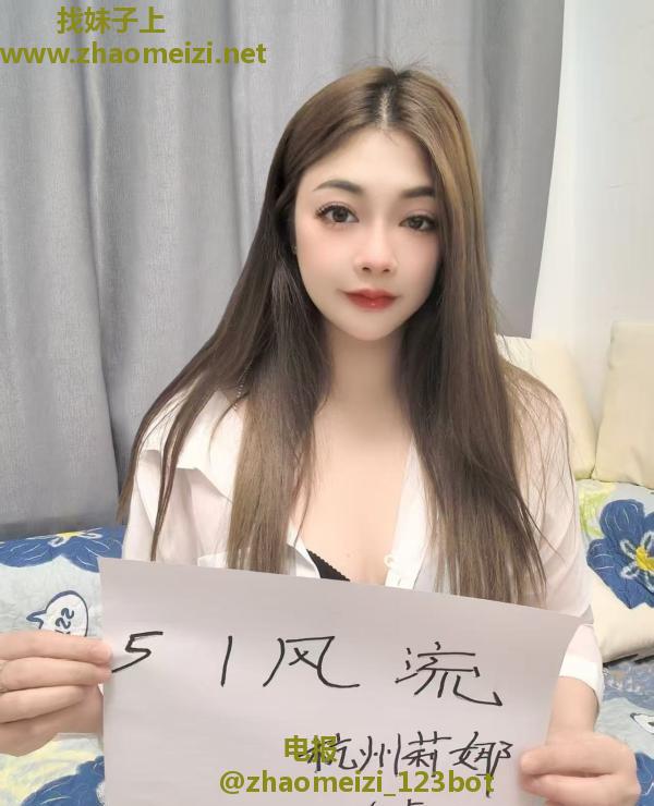 杭州性感御姐莉娜