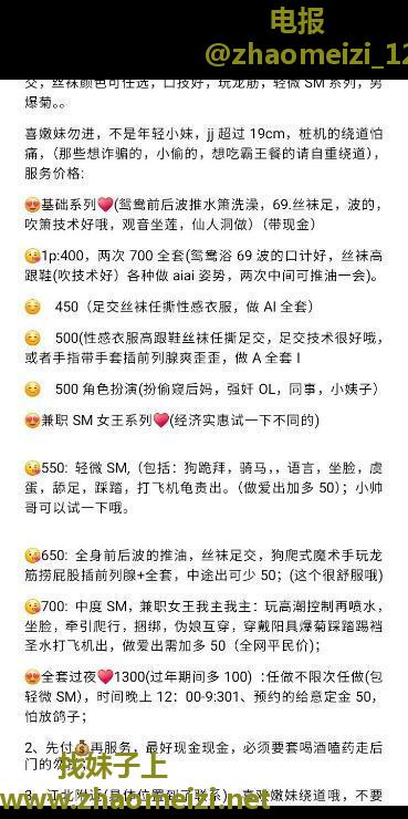 丝足sm御姐