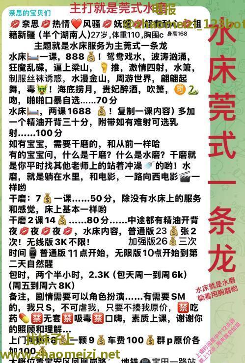 莞式水床奈思