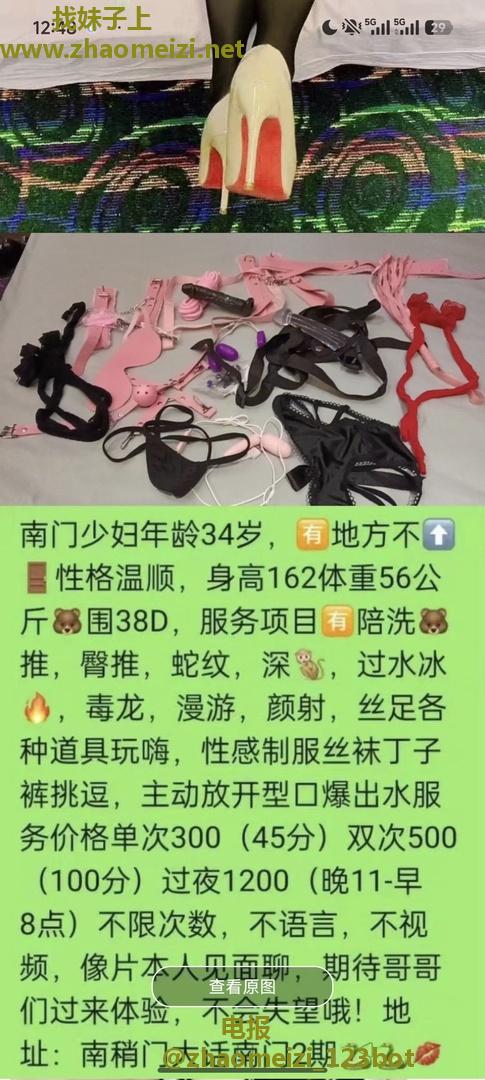 南稍门熟女
