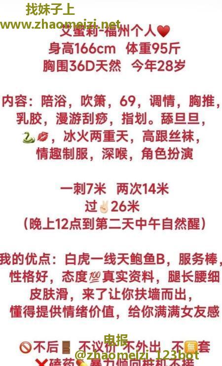 福州情趣服务系艾蜜莉