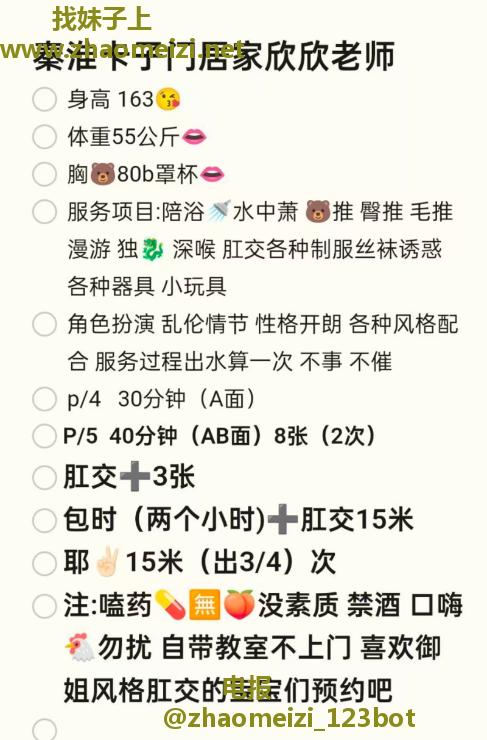 秦淮欣欣老师